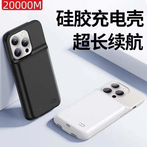 适用苹果17PRO背夹充电宝电池