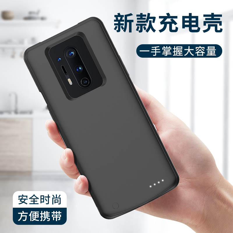 适用一加8背夹充电宝一加8pro背夹电池一加7无线充电手机壳一加7pro大容量一加8T/7T专用移动电源7Tpro超薄