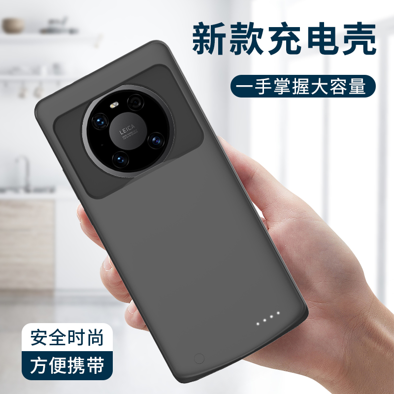 适用于华为mate40背夹电池mate40pro背夹充电宝华为mate40pro+无线充电手机壳专用充电宝移动电源大容量超薄