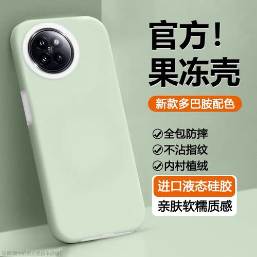 适用小米Civi5Pro果冻液态硅胶