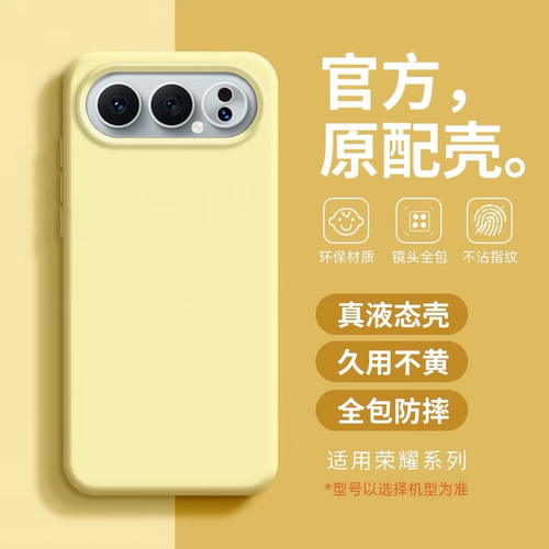适用荣耀600液态硅胶全包手机壳