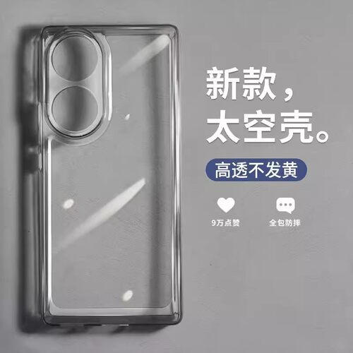 适用荣耀80亚克力简约ins风全包