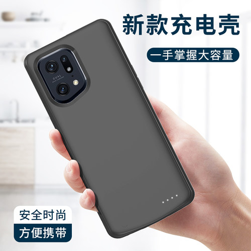 适用OPPOFindX5大容量背夹充电宝