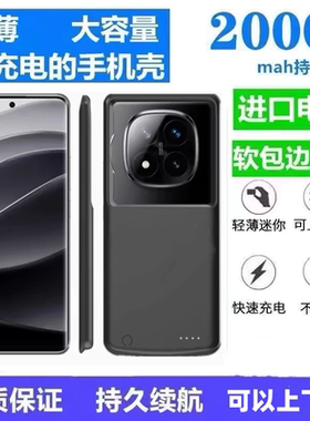 适用红米note14背夹充电宝note14Pro+背夹电池note13Pro+无线充电手机壳note12大容量充电宝Pro超薄移动电源+