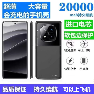 适用红米note14Pro背夹充电宝