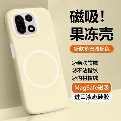 适用一加15果冻液态硅胶手机壳