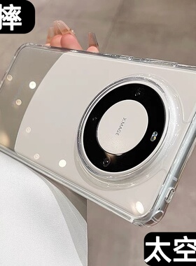 适用荣耀magic8Pro手机壳新款magic7/6/5/4防摔华为mate80/70透明太空60/50硬壳40全包X50保护套RS保时捷pro