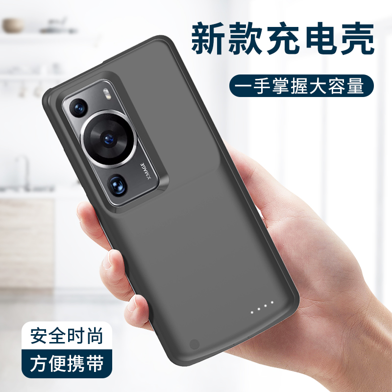 适用华为P60背夹电池无线充电宝
