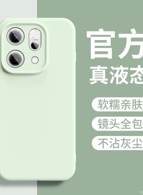 软糯液态硅胶适用opporeno15磁吸手机壳reno14PRO新款reno13全包防摔软壳reno12保护套reno11男女款外壳PRO