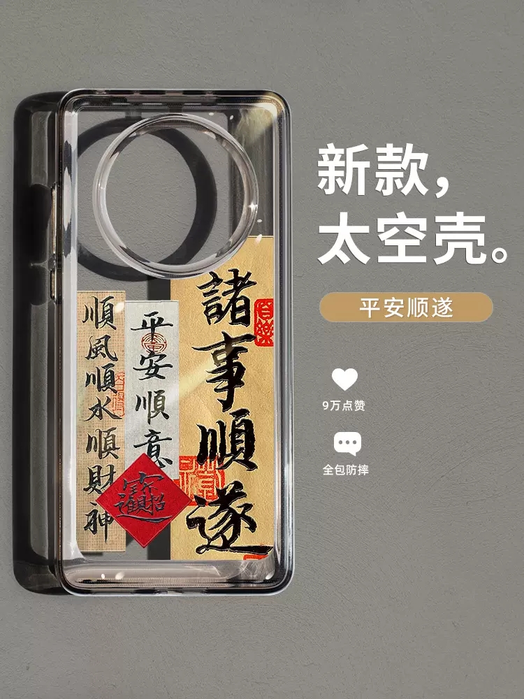 适用华为mate70亚克力简约透明壳