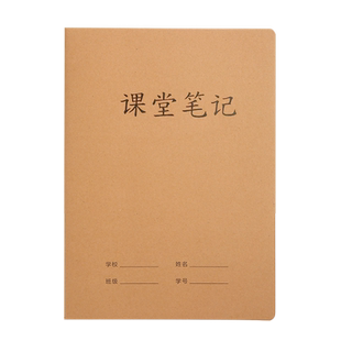 玛丽牛皮16k车线本课堂笔记简约初中生高中生小学生分科科目课堂记录笔记本大学生学霸笔记本软面加厚