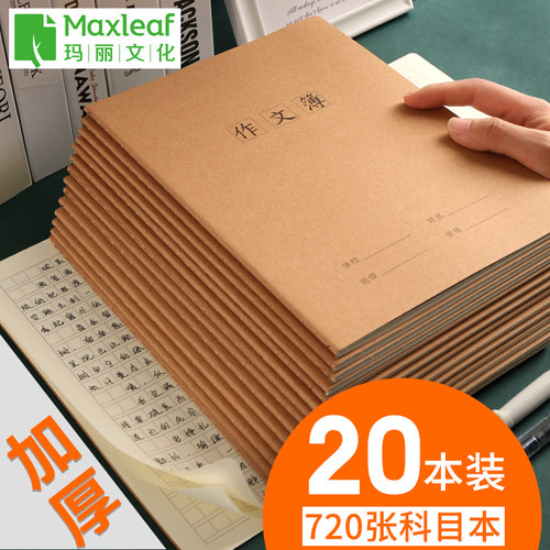 玛丽6年级初高中语文数学科目本