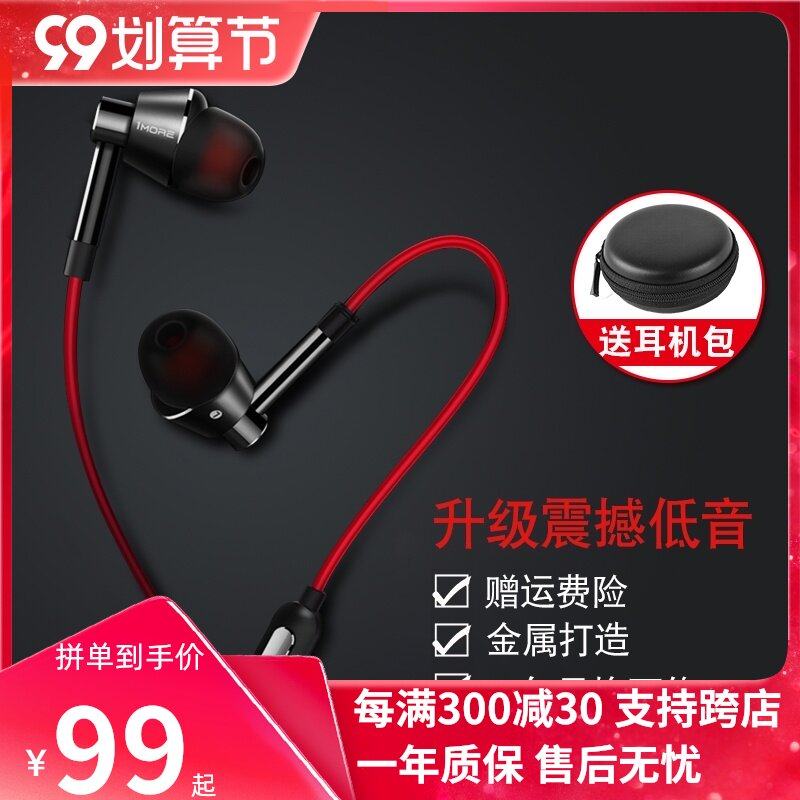 1MORE/萬魔 1M301活塞耳機入耳式小米蘋果安卓手機線控帶麥重低音在類目 影音電器, 耳機/耳麥中 - 來自Buy2taobao.com提供專業的淘寶代購服務