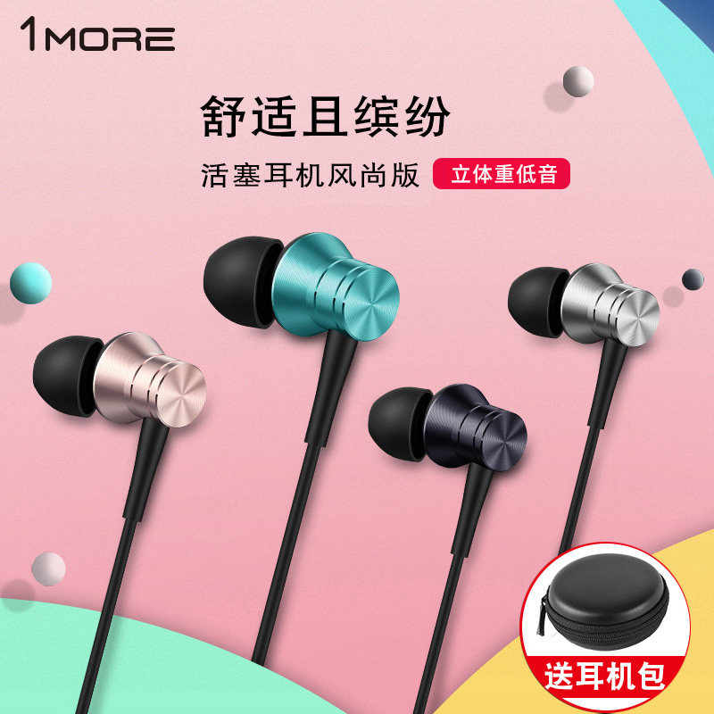 1MORE/万魔 E1009活塞耳机风尚版入耳式重低音炮手机线控耳塞带麦|msdalam kategori Peralatan Audio-visual, alat dengar/alat dengar - dari Buy2taobao.com untuk memberikan perkhidmatan ejen Taobao profesional membeli