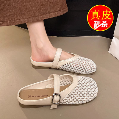 真皮包头半拖鞋女夏外穿2025新款