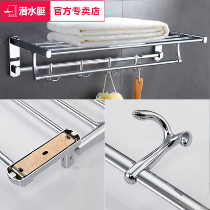 潜水艇浴室浴巾架免打孔卫生间可折叠带挂钩置物架浴室挂件毛巾架