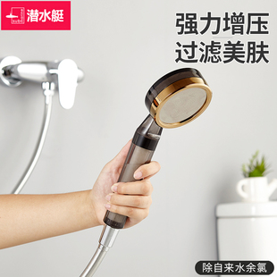 潜水艇手持增压淋浴花洒脉冲喷头高压花洒家用洗澡加压大出水喷头