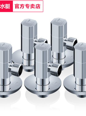 潜水艇角阀精铜加厚三角阀马桶热水器龙头4分止水阀冷热通用F003
