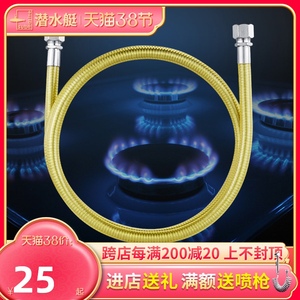 潜水艇燃气波纹管 304不锈钢天然气专用煤气软管道金属配件家用灶