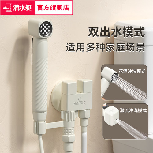 潜水艇马桶喷枪伴侣增压伸缩管