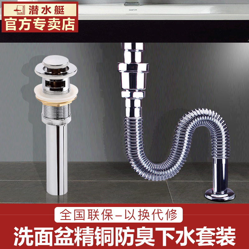 DZˮͧÏÂË®¹ÜSQ-4 ¾«ÍÅÅË®¹ÜÏ´ÊÖÅę̀ÅèÏÂË®Íä¹Ü ·À³ôÃæÅèÏÂË®¹Ü