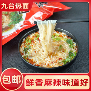 卢老五九台热面朝鲜东北大冷面速食私房餐饮烧烤小吃赠送料包