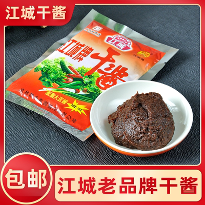 江城牌东北特产黄豆干酱吉林老式传统大酱大豆黄豆酱豆瓣酱蘸酱菜