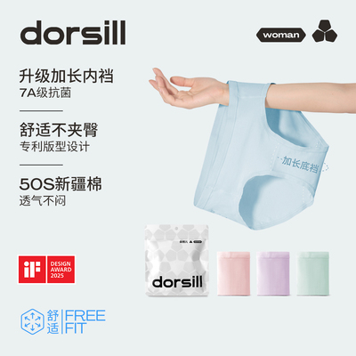 朵熙儿 女士内裤纯棉抗菌7A级女生透气中腰三角裤防夹臀少女短裤