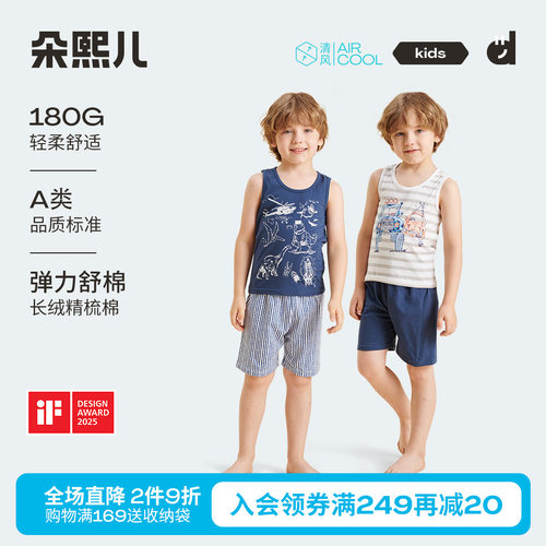 背心纯棉儿童运动两件套夏装无袖