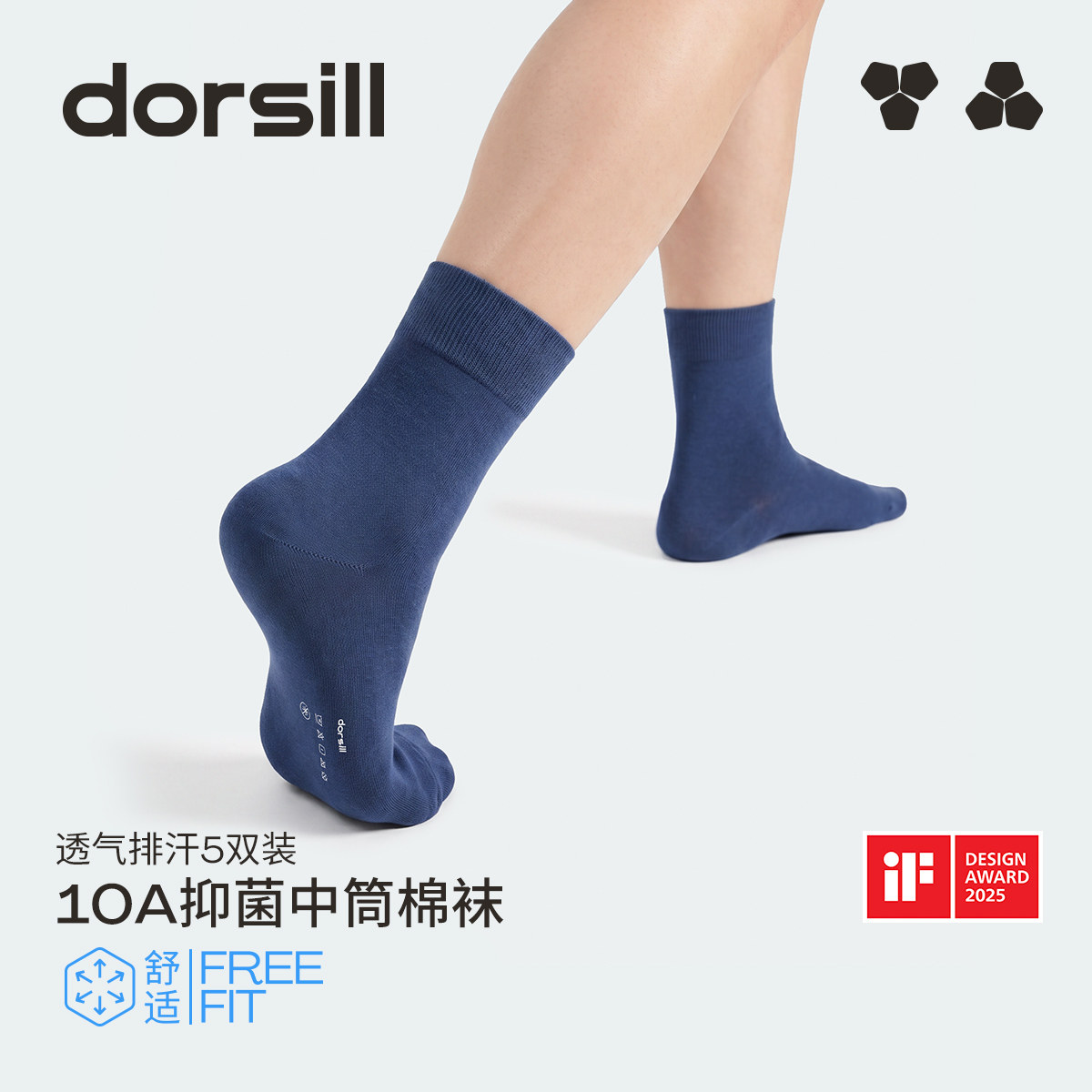 5双|朵熙儿一体织200针中筒棉袜