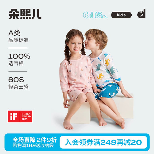 睡衣夏季薄款男童纯棉短袖空调服