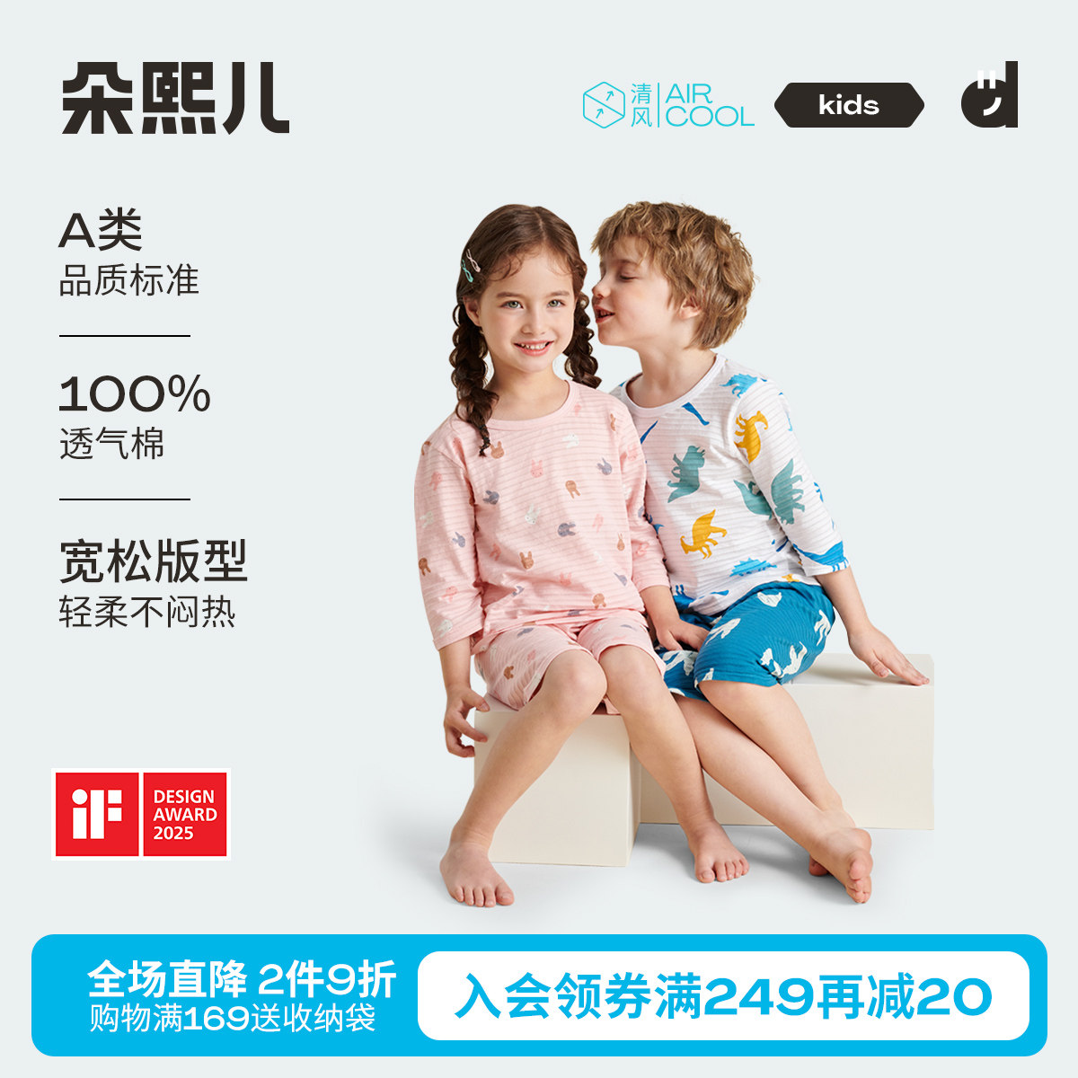 夏季薄款男童纯棉7分袖空调服