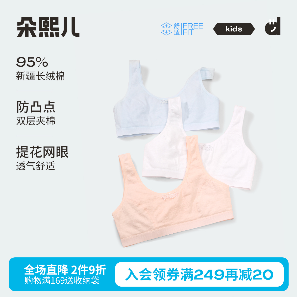 内衣纯棉大童9-13少女文胸女