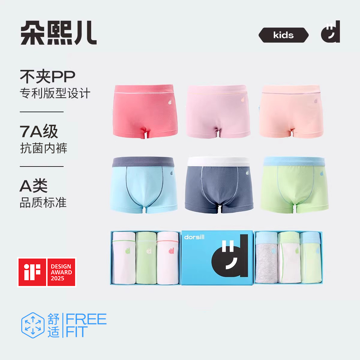 朵熙儿儿童纯棉抗菌裆内裤3条装