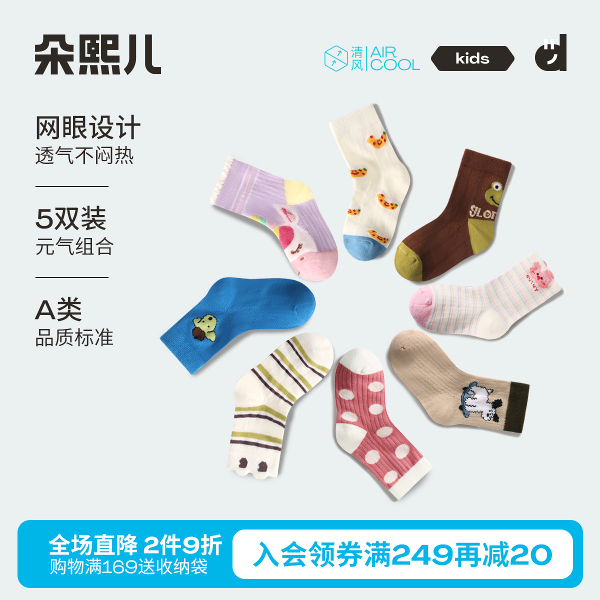朵熙儿 新款儿童袜子薄款夏季透气网眼短袜男女童棉袜袜子5双装