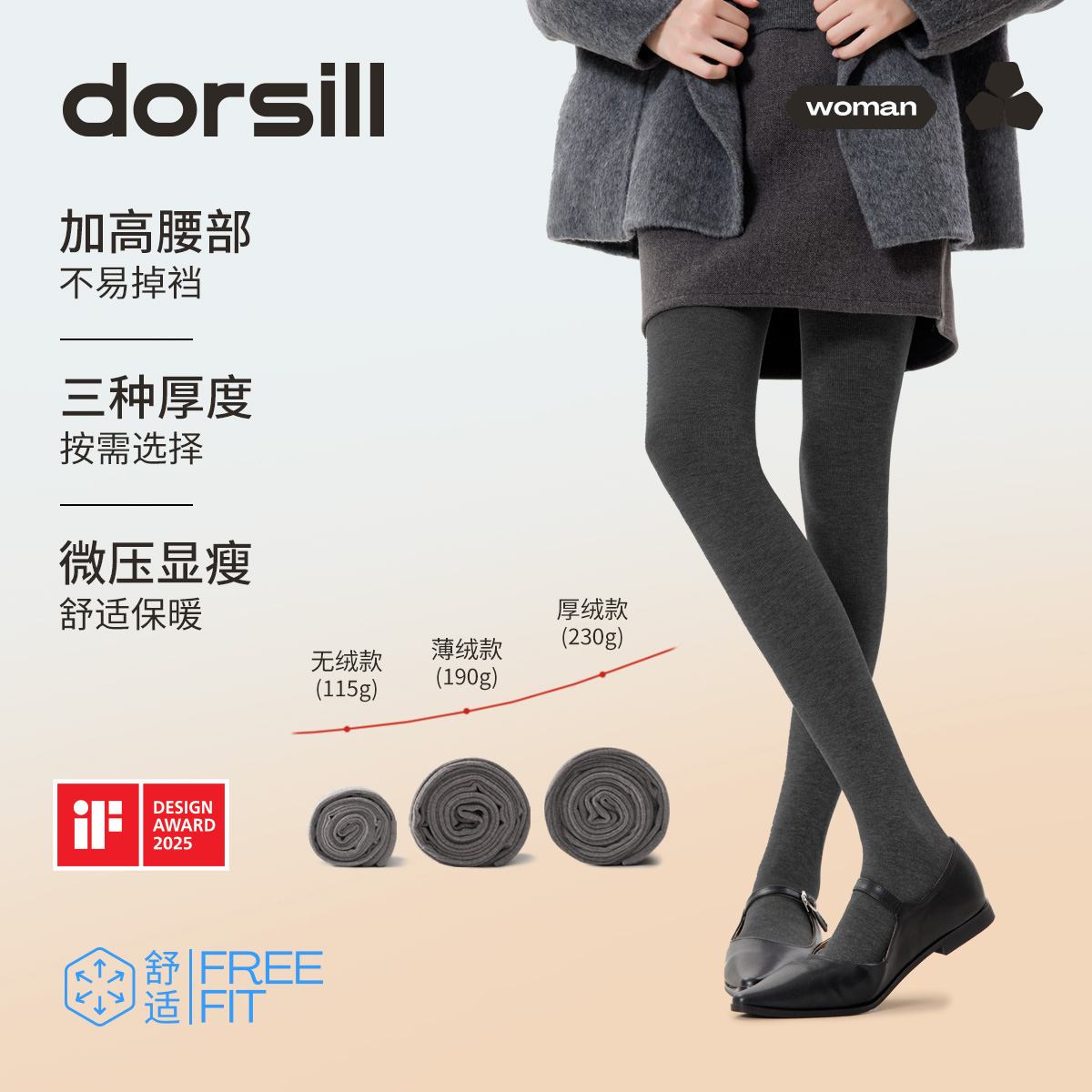 朵熙儿加绒打底裤女高腰连裤袜