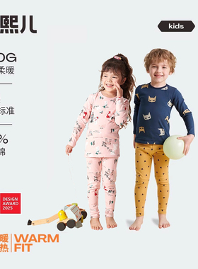 [CPC出口认证 280g拉架磨毛]朵熙儿 儿童纯棉保暖内衣套装秋衣裤