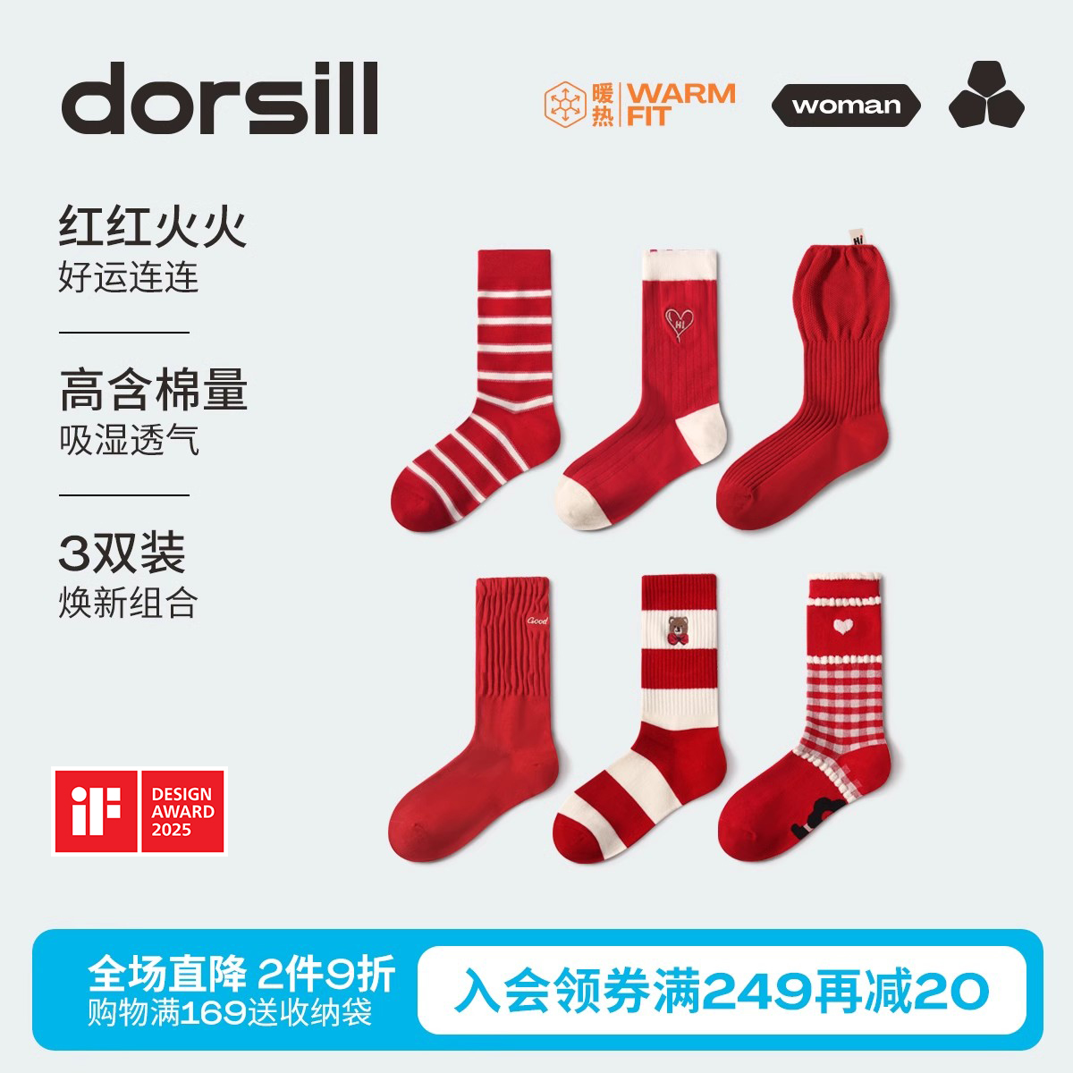 朵熙儿 女士红袜子新年袜2025蛇年本命年棉袜舒适透气中筒袜3双装