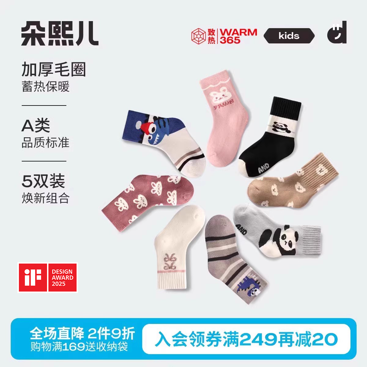 朵熙儿儿童秋冬加厚保暖毛圈袜