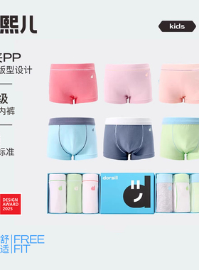 【CPC出口认证】朵熙儿 儿童内裤纯棉平角女童四角男童短裤头A类