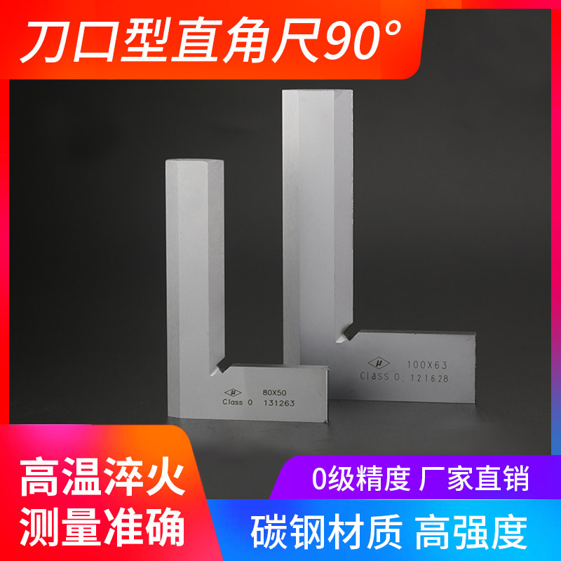江西刀口角尺拐尺0级90度高精度不锈钢木工角尺刀口型直角尺300