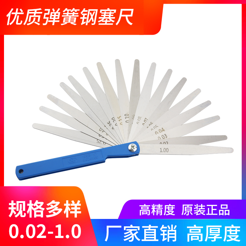 上海宏锐塞尺套装气门楔形