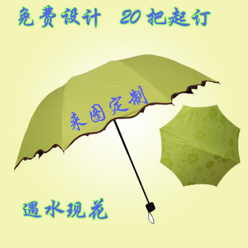 太阳伞女晴雨两用三折叠黑胶户外遇水开花彩虹伞雨伞定制logo