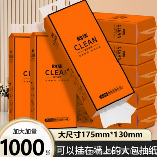 88VIP攒2元纸巾向沫抽纸抽取式卫生纸家用提挂式抽纸整箱擦手纸厕