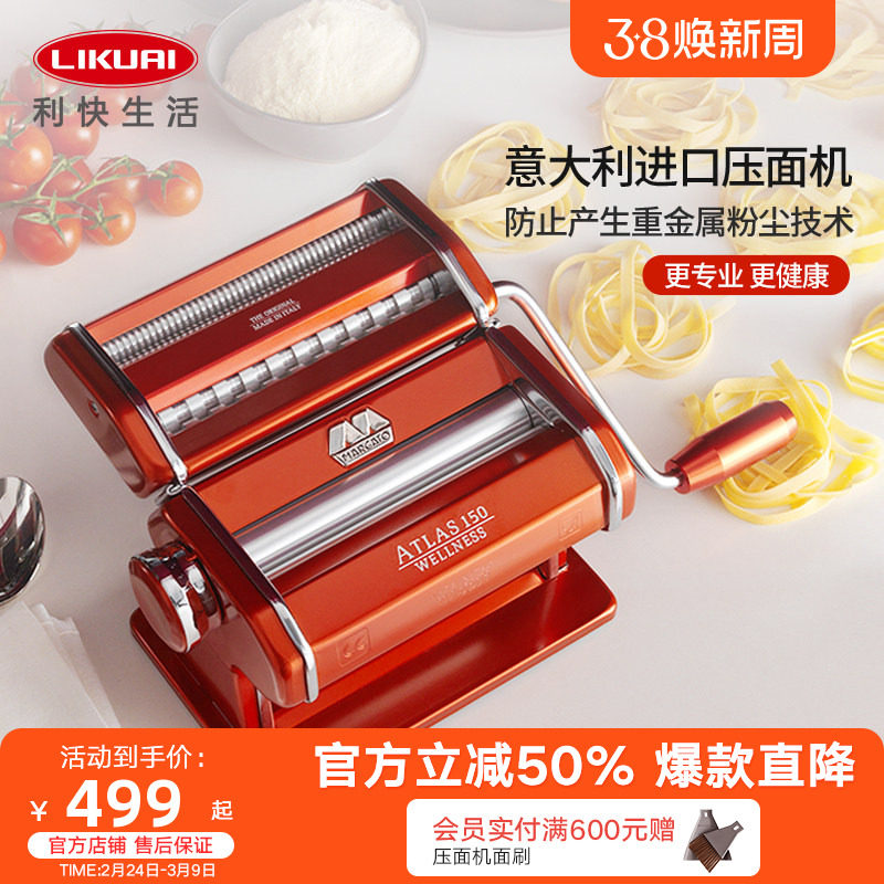 意大利进口手动面条机Marcato家用厨房多功能压面机小型切面机