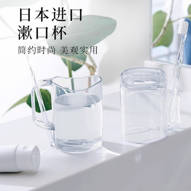 利快日本进口漱口杯纯色简约带手柄卫浴用品牙刷架likeit洗漱杯子