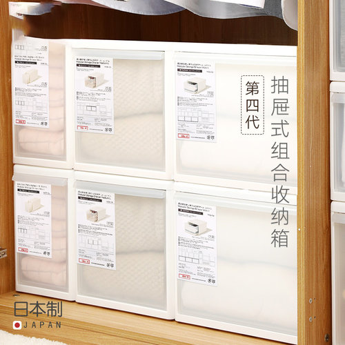 利快日本进口likeit组合收纳盒