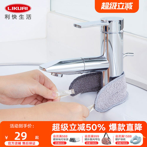 利快百洁布日本原装进口水龙头