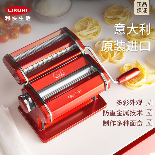 利快意大利进口压面条机小型家用