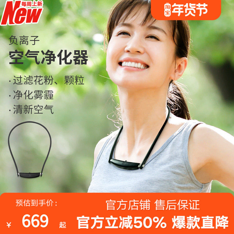 DOCTORAIR日本进口便携式随身办公室负离子空气净化器挂脖式小型